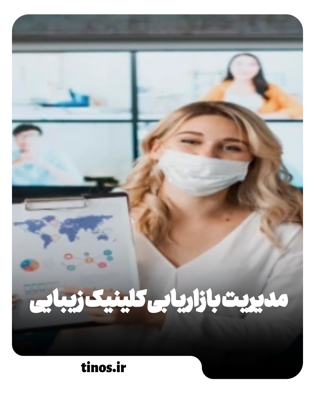 بازاریابی در شیراز