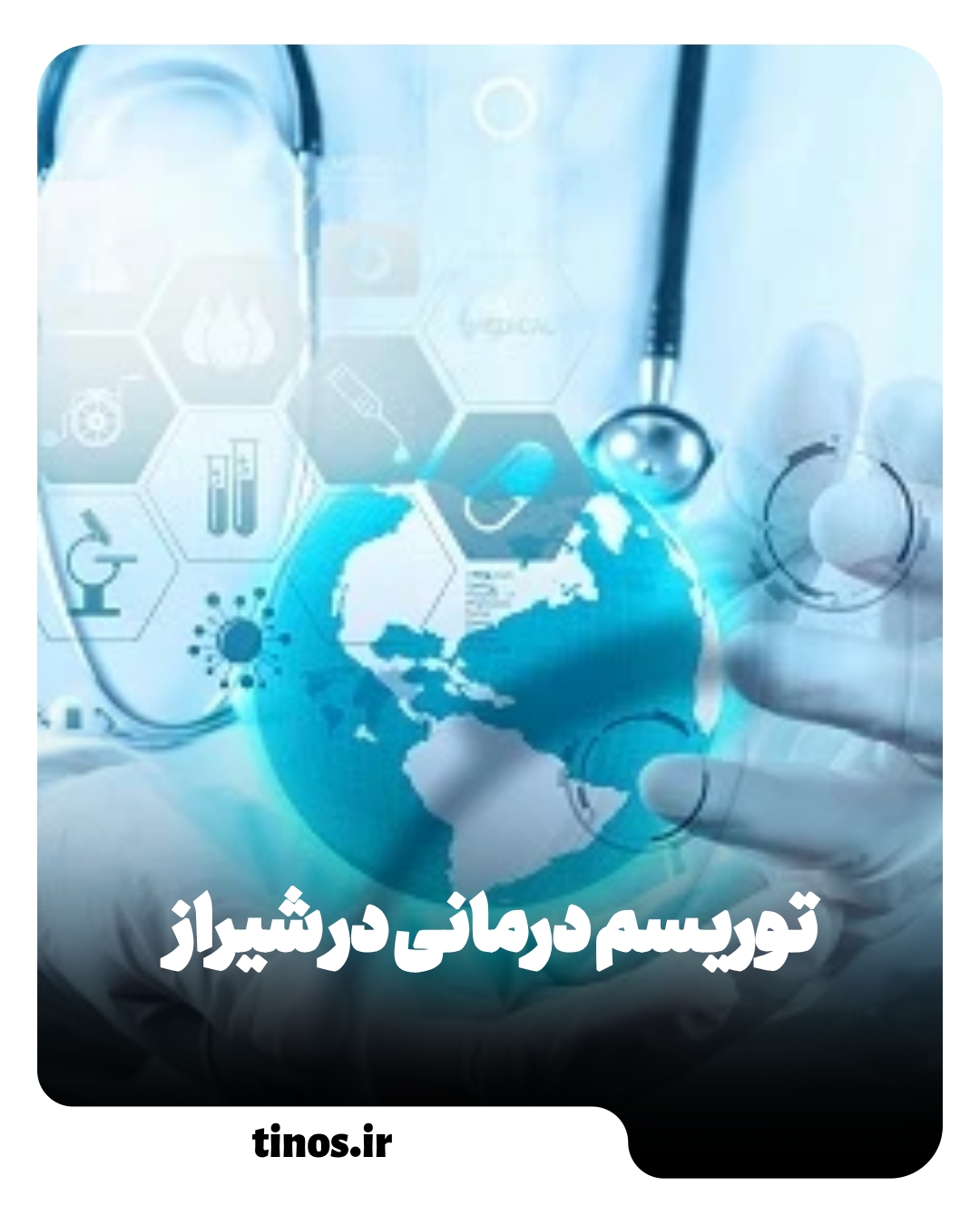 بازاریابی در شیراز